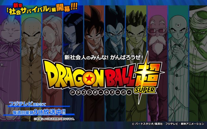 Dragon Ball Super tendrá una nueva saga llamada «Supervivencia de la Sociedad»