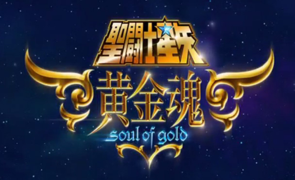 ‘Saint Seiya: Soul of Gold’ revela nuevos detalles en último trailer