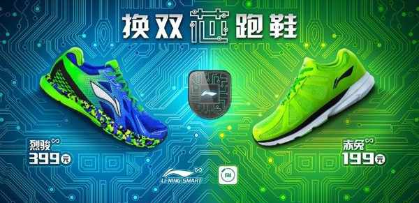 Lo nuevo de Xiaomi son zapatillas inteligentes