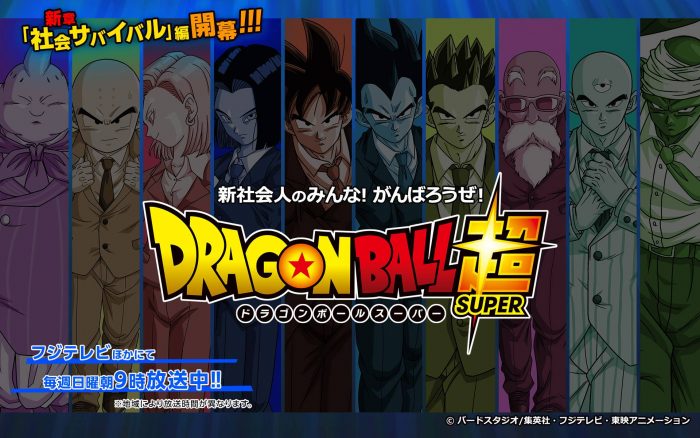 dragon ball super