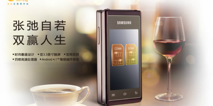 Samsung Hennessy W789, el smartphone con tapa