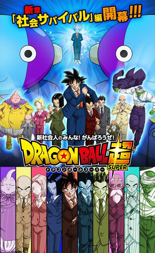 dragon ball super