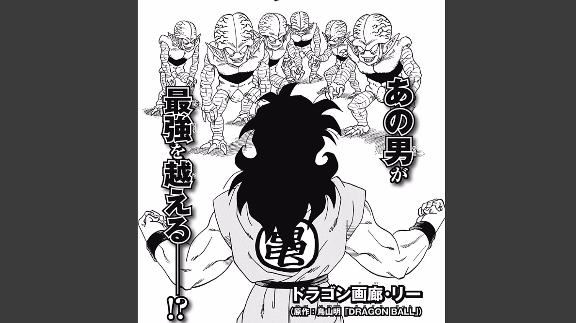 Yamcha