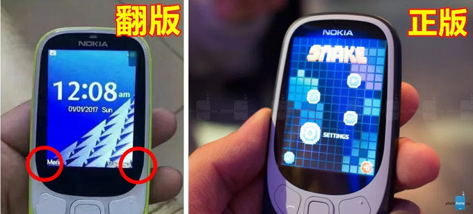 Nokia 3310