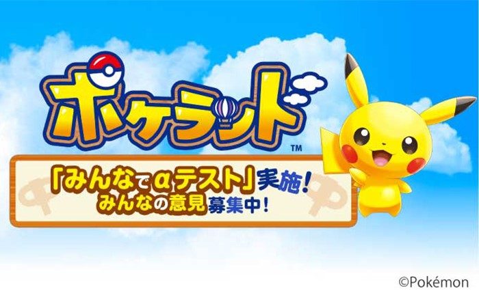 (Video) Este es Pokéland, el próximo juego de Pokémon para móviles