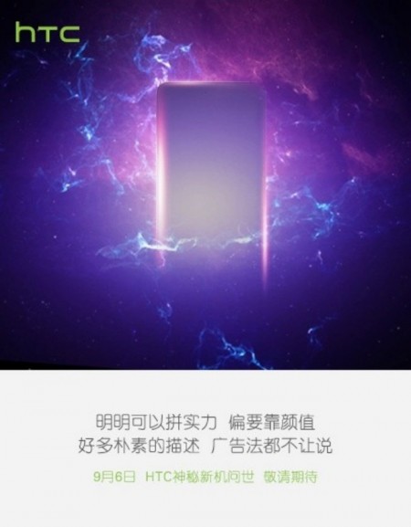 htc_aero_invitacion_weibo