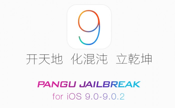 Jailbreak ya está disponible para iOS 9