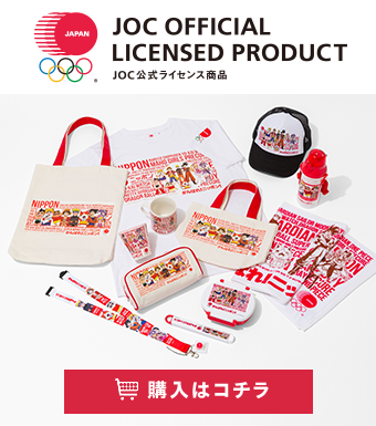 Tokyo 2020